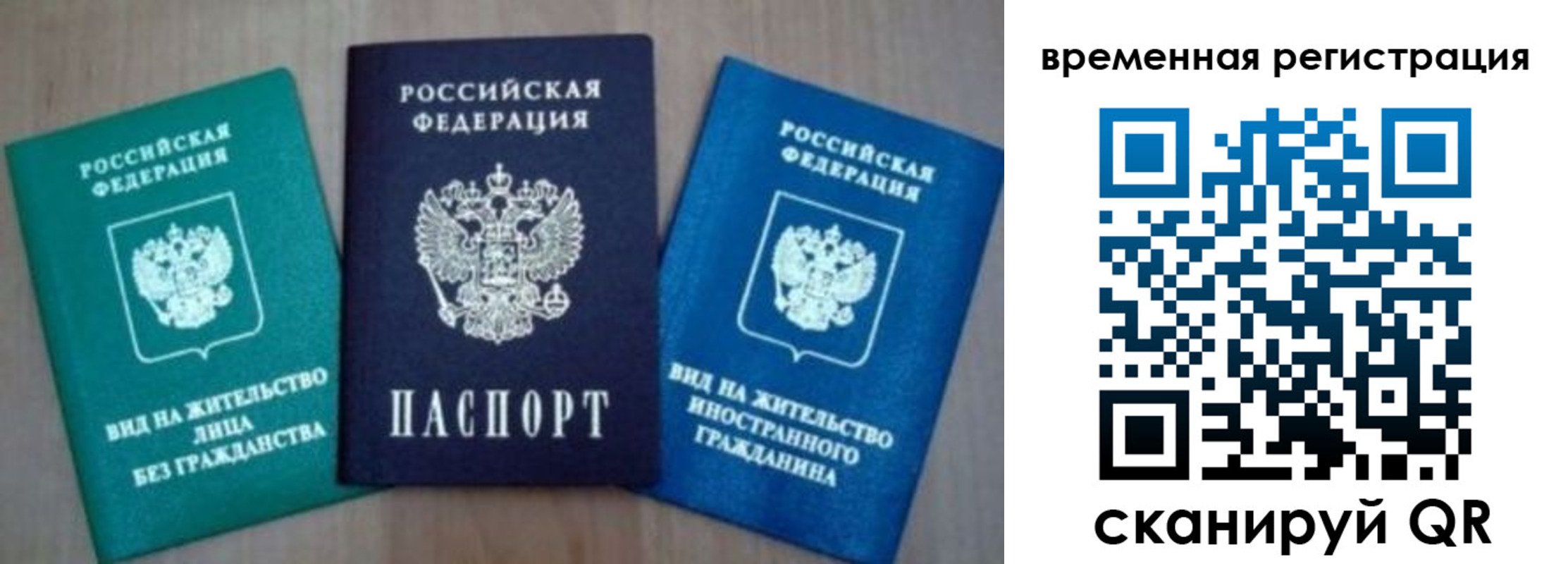 временная регистрация надежно в Чувашии