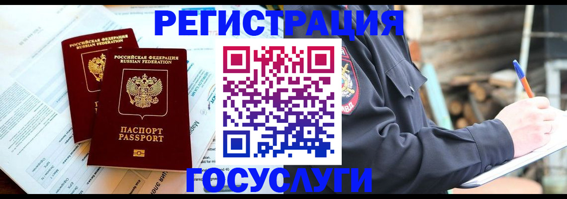 временная регистрация купить в Чувашии