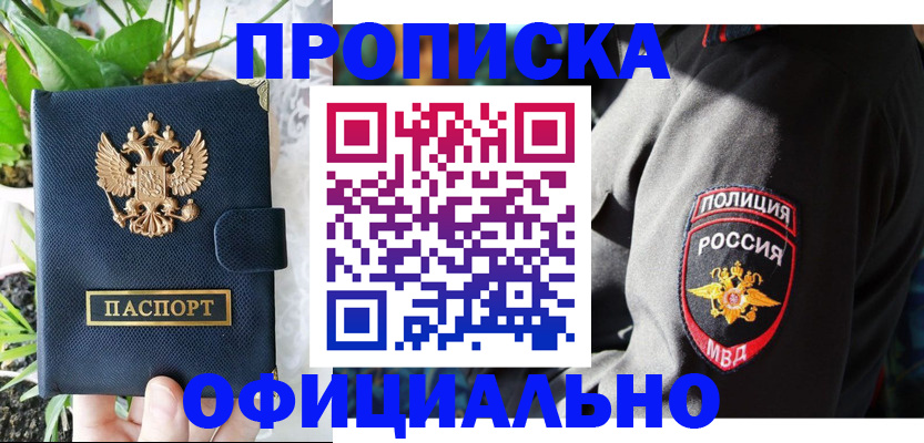 прописка для кредита в Чувашии